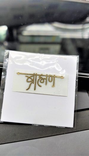 Brahmin Gold Metal Logo.